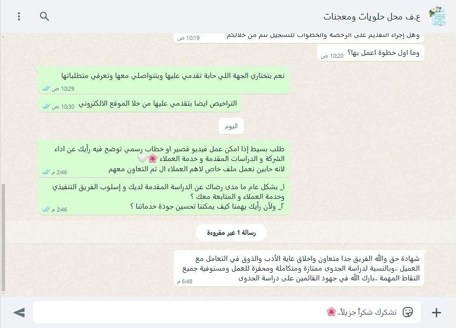 صورة عميل 6